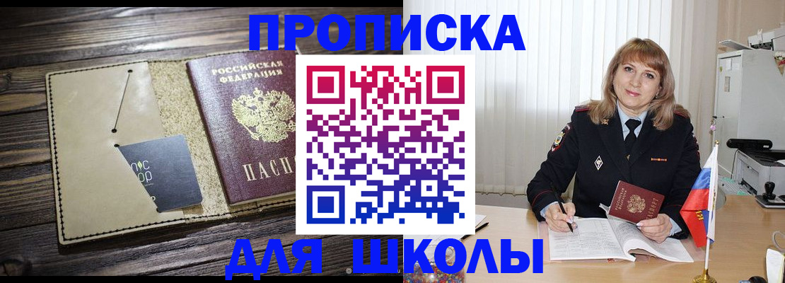 прописка в Ярославской области